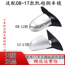 Adapted to Cayyt 08-12 New and old 13 - 16 Buickkayt Reverse Mirror Mirror Mirror Mirror Mirror Mirror Mirror Mirror Mirror Mirror Mirror Mirror Mirror Mirror Mirror