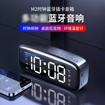 ENKOR enko M2 Bluetooth sound mini portable low sound gun intelligent clock alarm clock sound box wireless card