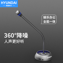 Modern Gaming Microphone Desktop Computer Noise Reduction Capacitive Mcvoice Cable K Song Conference USB External Interface Microphone