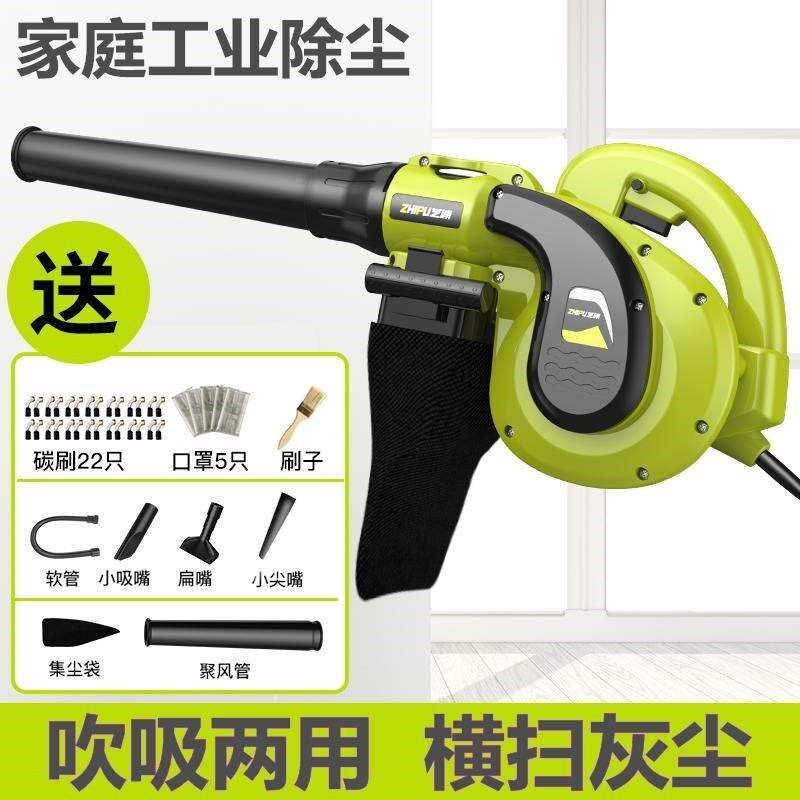 Suction ventilator dormitory cleaning doors and windows hygienic hair dryer computer dust blower cleaning courtyard cloth bag courtyard fallen leaves workshop