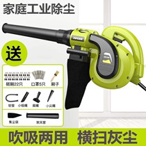 Suction Blower Dormitory Clear Ash Doors And Windows Sanitary Blow Computer Dust Extractor Cleaning Patio Cloth Bag Patio Drop Leaf house