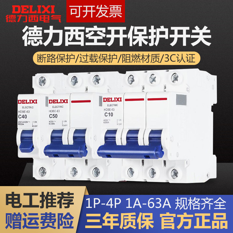 Dresy air switch HDBE home electric brake 1P20A2P3P4P small circuit breaker short circuit protection 32A