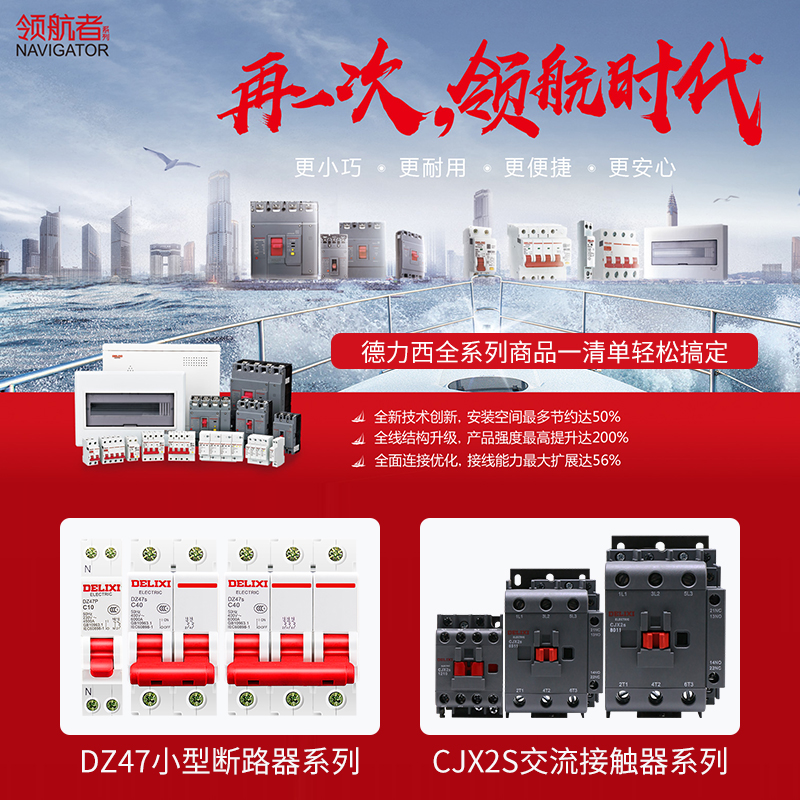 Dresy air switch Zhengtai contactor Home 3 breaker list Small 63a electric brake Schneider drain