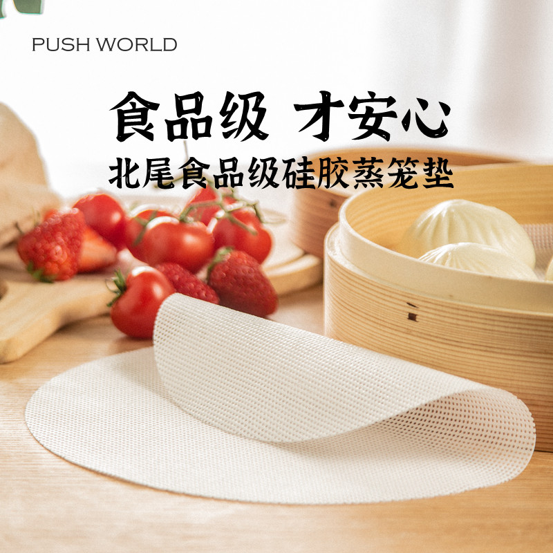 Household nano-silicone non-stick steaming cage mat round small steamed buns food grade steamed cloth non-stick steamed bun mat
