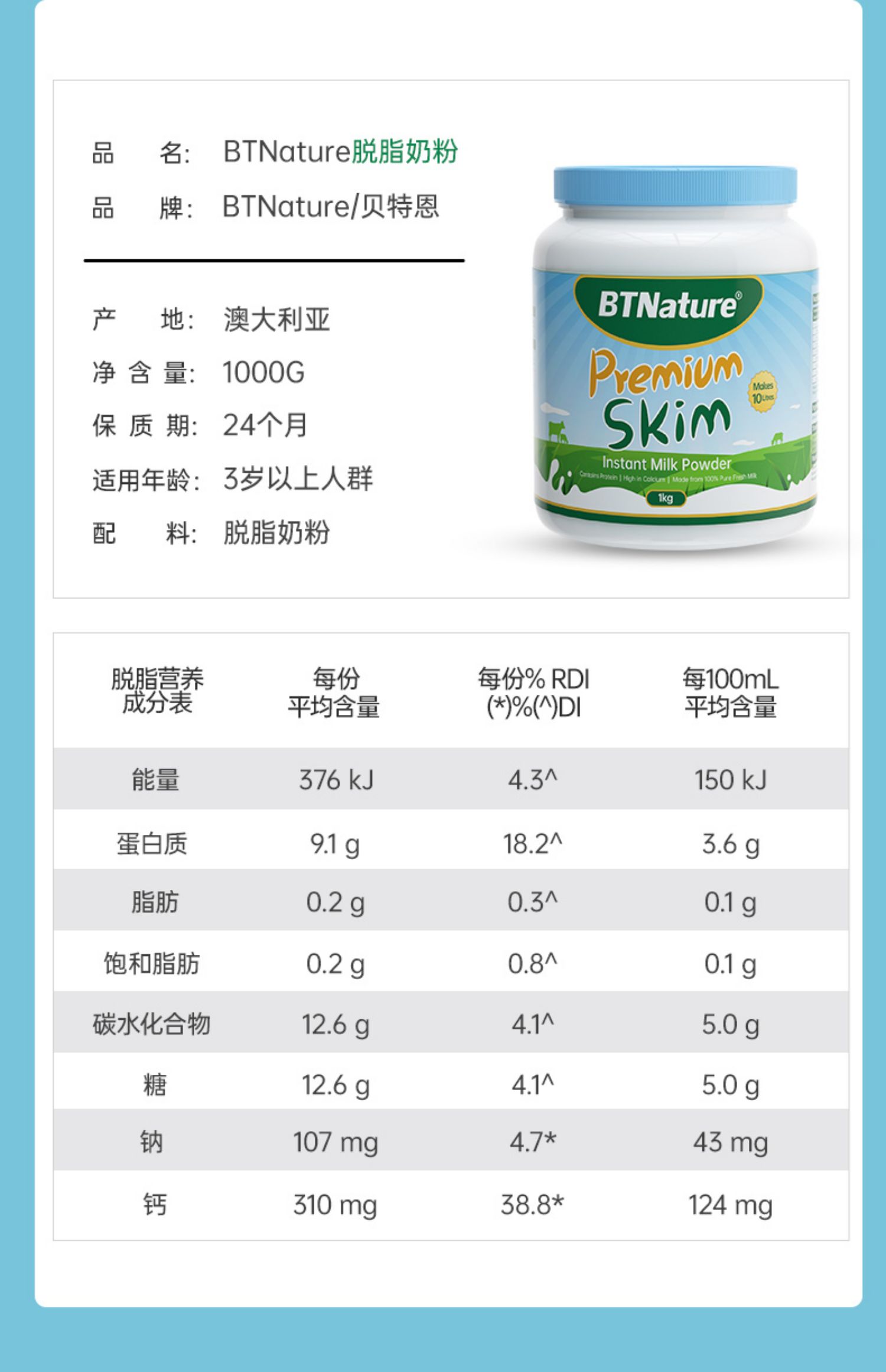 澳洲蓝胖子学生成人全脂脱脂奶粉1kg