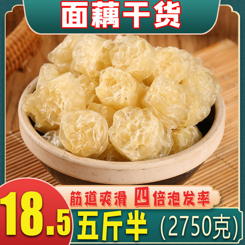 Net red noodle lotus 5 kg and a half commercial dip cold skewers sucking juice vegetarian noodle ring gluten dry goods farmhouse specialty cold mix hot pot