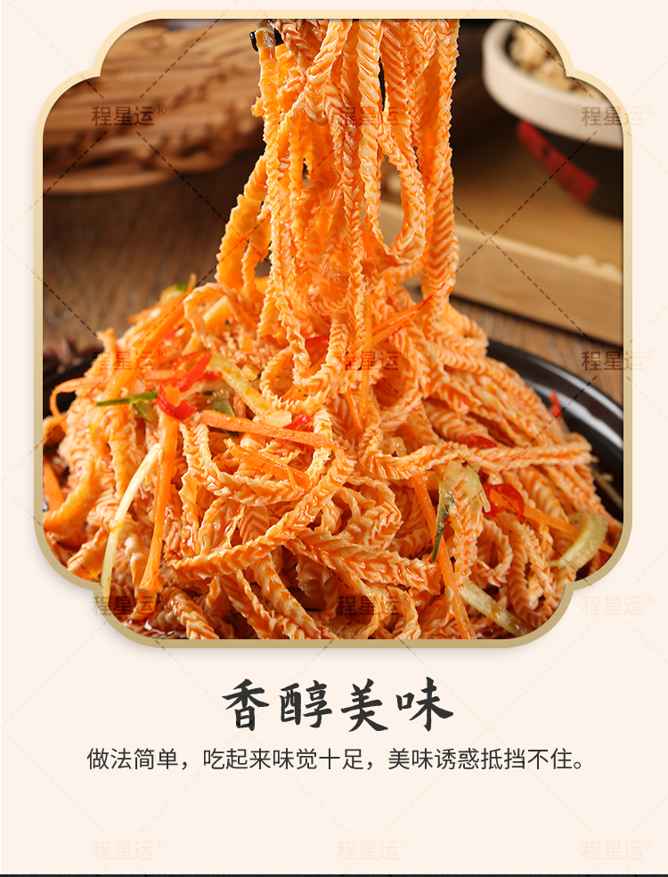 山东特产豆制品羊肚腐竹丝*2斤