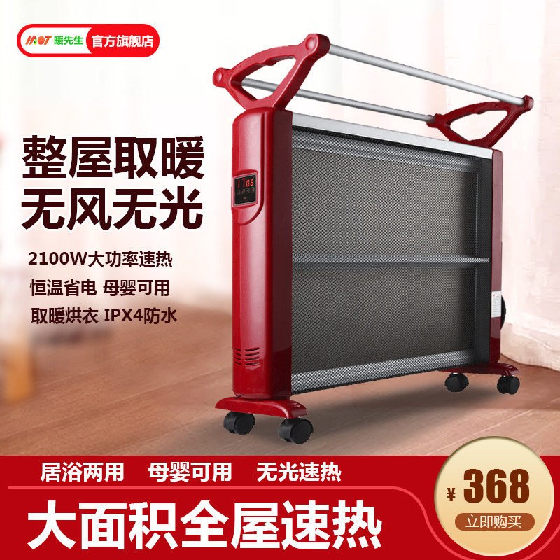 Warm Mr. warmer home power saving energy saving oil Ting electric heater full house oil Dinmachi Heating sheet speed hot air heater