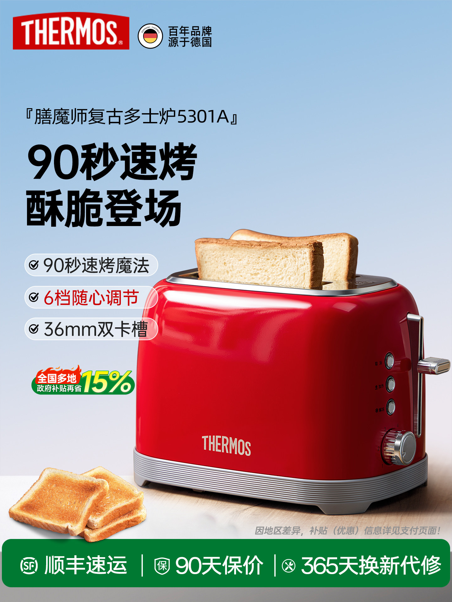 Thermos 2025 New Model Toaster Bread Toaster Hotel Heating Toaster Home Use Fully Automatic Toaster
