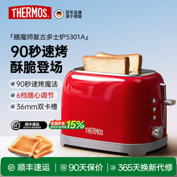 Thermos 2025 New Model Toaster Bread Toaster Hotel Heating Toaster Home Use Fully Automatic Toaster