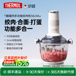Thermos Meat grinder For Home Multi-function Cooking Machine 2025 New arrival For Home Small Blender