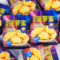 Ou Xiaopang jackfruit dried freeze-dried fruit crispy chips bulk fruit and vegetable crispy specialty snacks to satisfy cravings and snacks