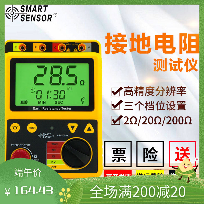 Xima grounding Resistance Tester digital grounding resistance meter detection shake meter lightning protection tester high precision measurement