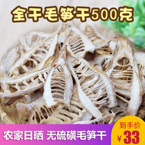 New goods Linan shoots dry and dry goods Zhejiang Wild winter asparagus slices dried farmhouse Self-made bamboo shoots Asparagus Cusp Bulk 500g