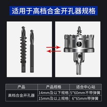 Tesell with open pore center drilling alloy pore-pore machine center positioning drills bimetal high speed steel wall opening