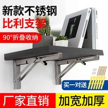 Tripod Stainless Steel Bracket Bay Triangular Shelve Folded Bracket Wall Shelve Laminate Bay