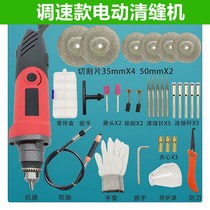 Beauty Stitcher Construction Tool Electric Clear Stitch Machine Clear Slit Theorizer Cutting Notching Machine Tile Floor Tile Special Hook-stitch cone