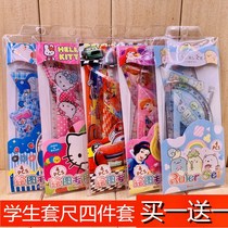 Buy 1 set of delivery 1 set of elementary school students Ruler Subtractor Exam Plastic Triangle Plate Suit Cartoon Trekage 4 pieces