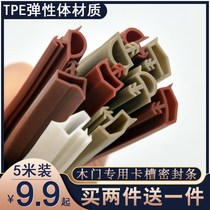 Wooden door Neck Style Sealing Strip Soundproofing Strips of Acoustic Strips Windproof Strips of Windproof Adhesive Strips DOOR DOOR SILENCED DOOR SEALS