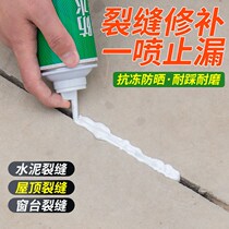 Waterproof Material Roof Cement Glue Refills Crack Glue Clay Ground Crack Repair Supplement Leak King Dunk Stitch Glue Filling