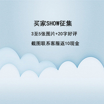 Buyer Show collected 3 to 5 Metuga 20 word positive review screenshot contact customer service to receive 10 yuan cash