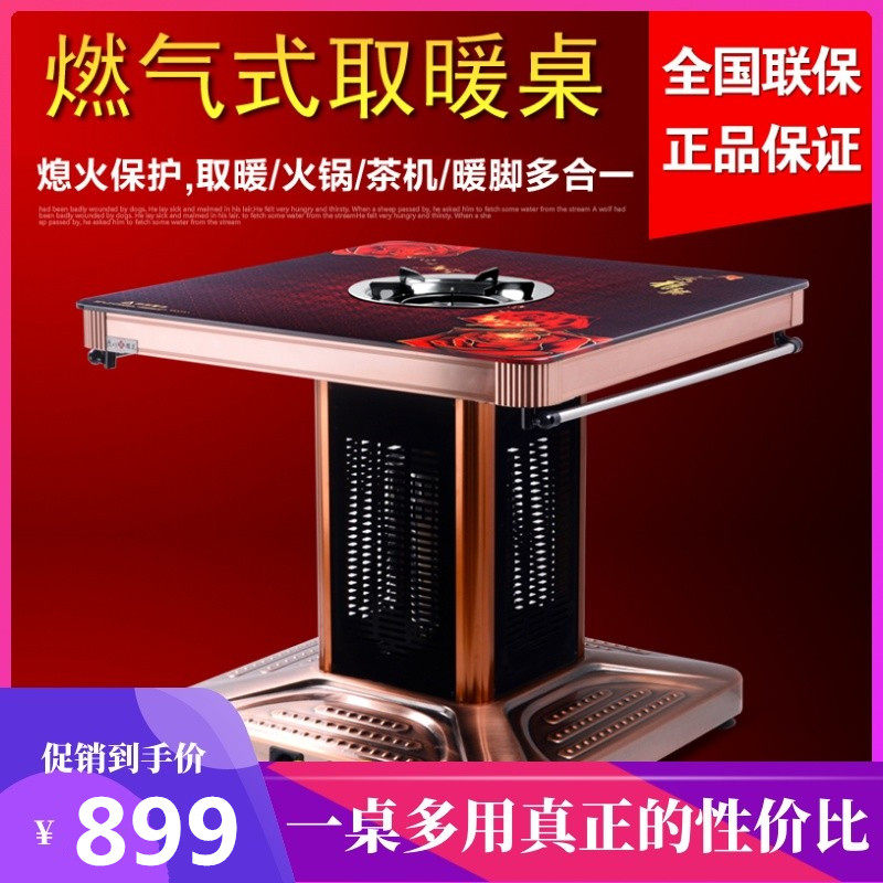 Fire table gas fire stove home living room heating stove energy-saving gas high-power solar terms gas heating table heating