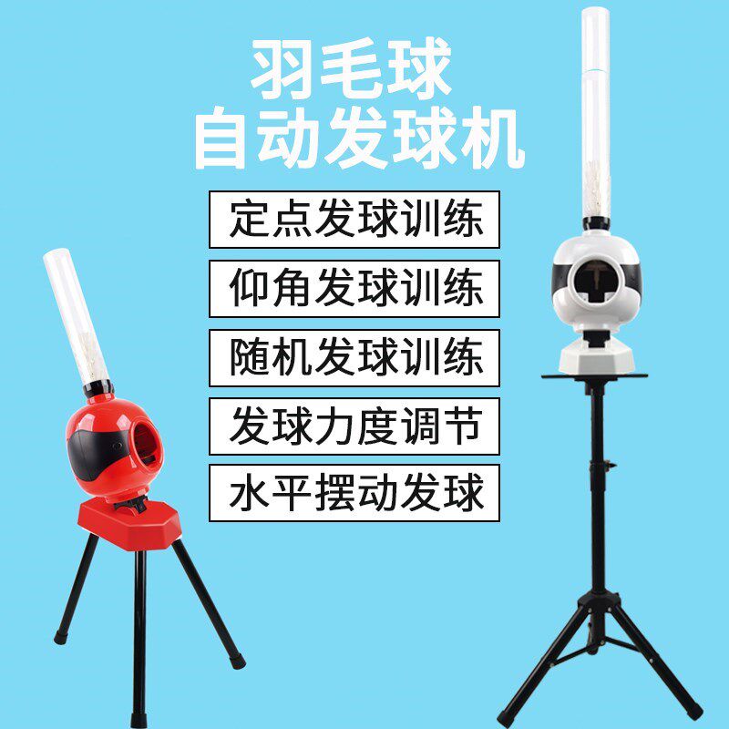Portable serve trainer badminton automatic serve machine home single exercise simple children's table tennis