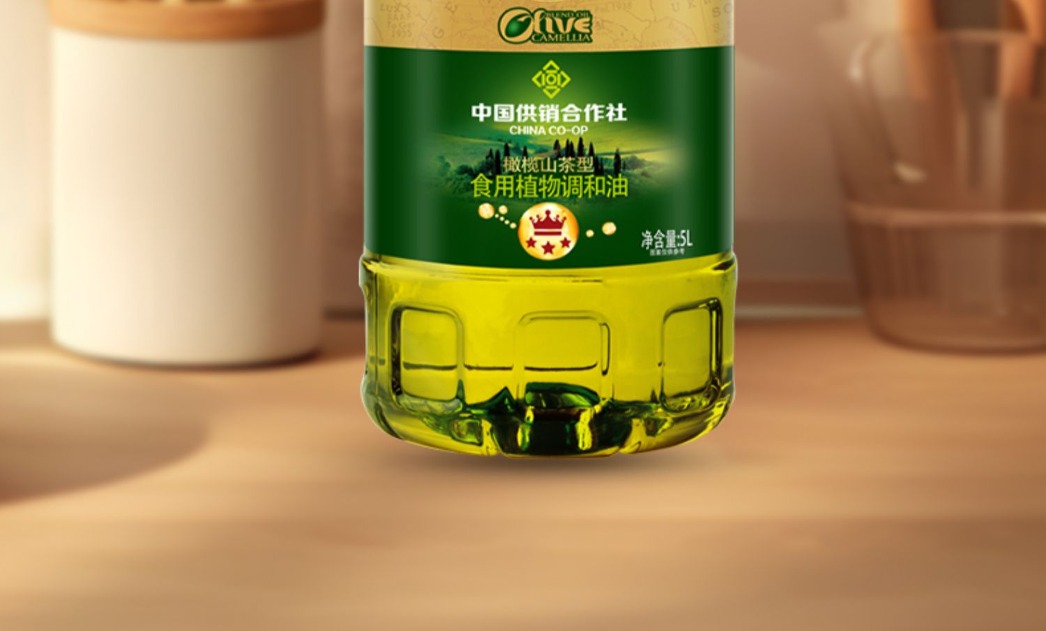 安享好物 安享B级调和油-艾丽欧橄榄山茶调和油 行标 