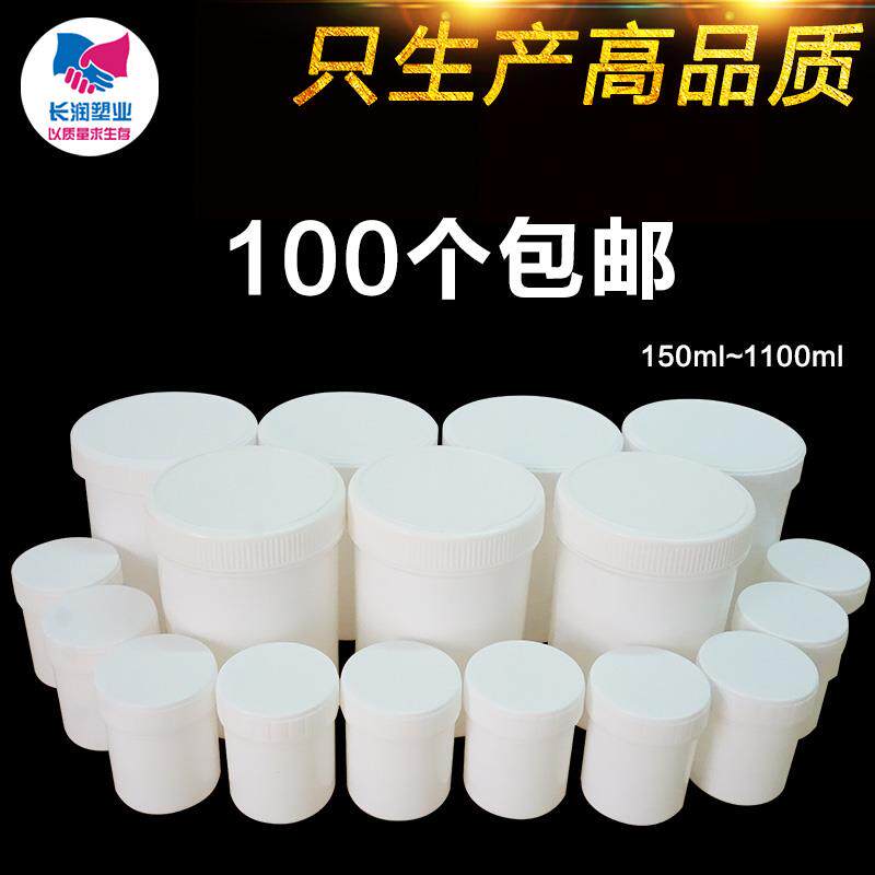 Food grade plastic jar thickens 1 liter l with cover small round pp sealing tank white sample jar