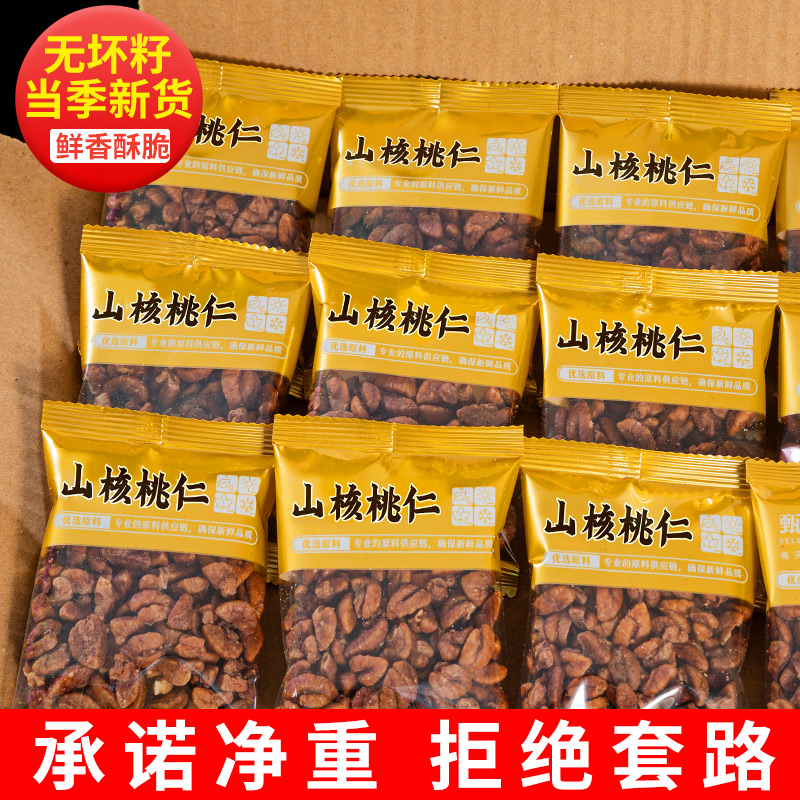 Extra large grain Lin'an mountain walnut kernel 500g new small walnut meat independent small package nut dried fruit flagship store