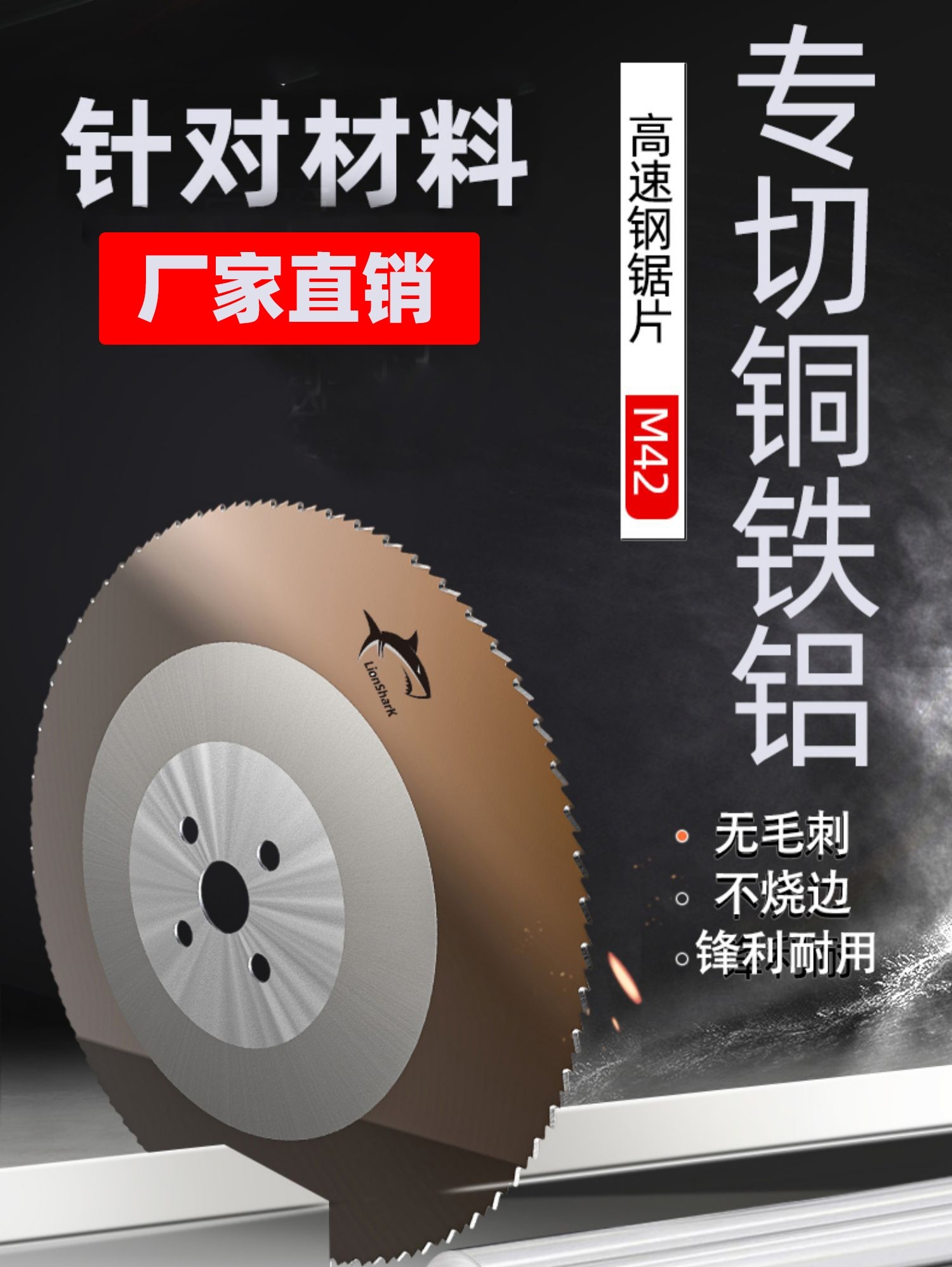 High speed mesh circular saw blade cobalt m42 stainless steel 304 201 water pipe cutting machine Copper iron burr-free metal cutting sheet