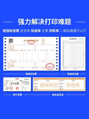 Deli игна -тип принтер 600K/620K объемов трех -пятнистых купонов, чтобы отправить магазин товаров единого производителя подлинного