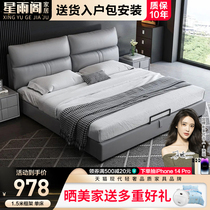 Real leather bed light extravagant modern double bed master bedroom with large bed and tatami bedroom high-end atmosphere soft-covered wedding bed