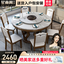 Chinese-style marble dining table and chairs combined hotel round table with turntable 6 10 people modern minimalist home dining table