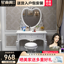 Eurostyle dresser bedroom modern minimalist small name Yuanyuan online red make-up table containing cabinet