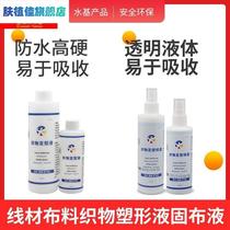 Kaying waterproof setting liquid hardener cured fabric wire lace fabric crocheted woven lace Tony water