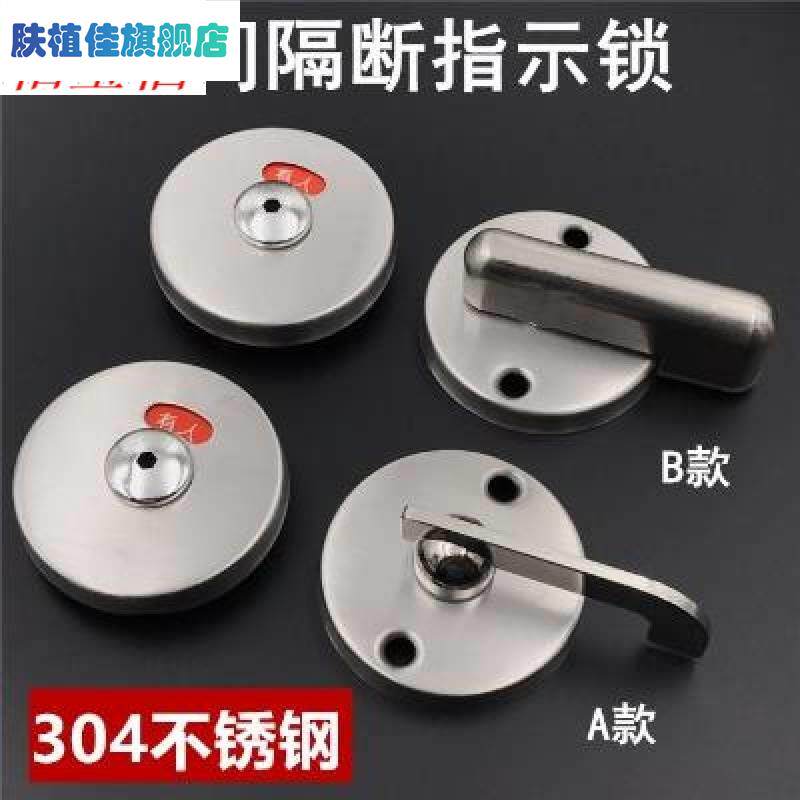 Public toilet bathroom partition hardware accessories 304 stainless steel someone no one indicates lock door lock