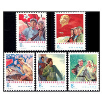 Stamps of the fifth anniversary of the establishment of the J20 Chinese Peoples Army