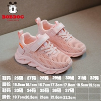 Фруктовый розовый 23002 [одно -сети модель]