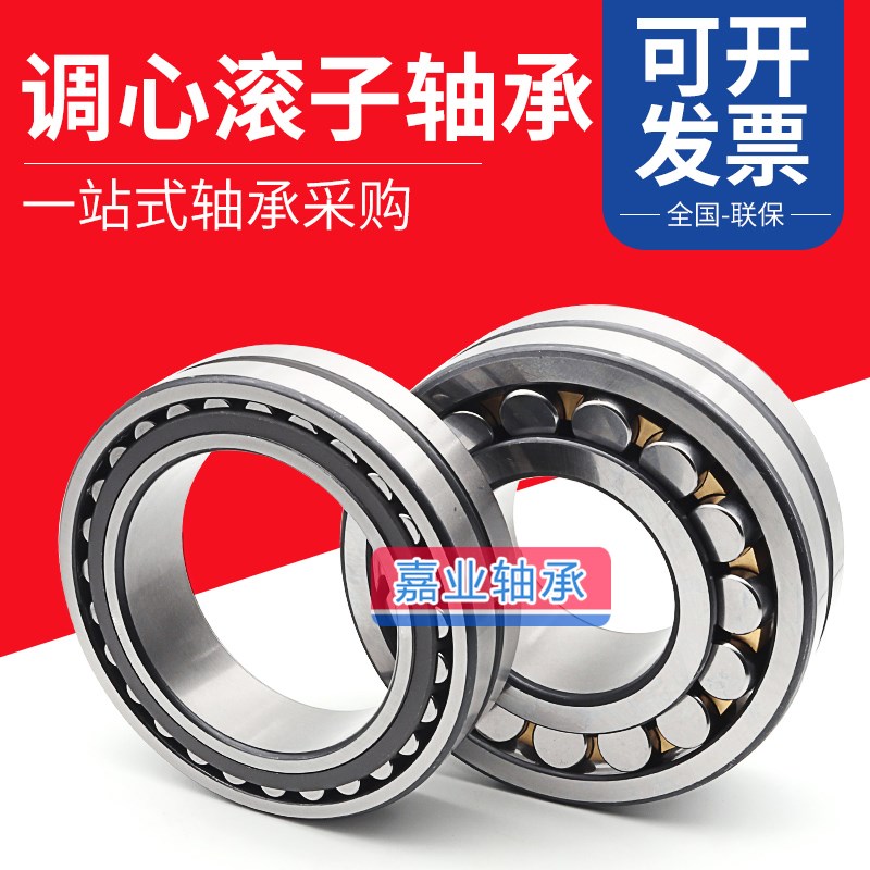 Special bearing for grain machine press roller 23022 23022 22312 22312 24122 24122 23948CAME4 High temperature