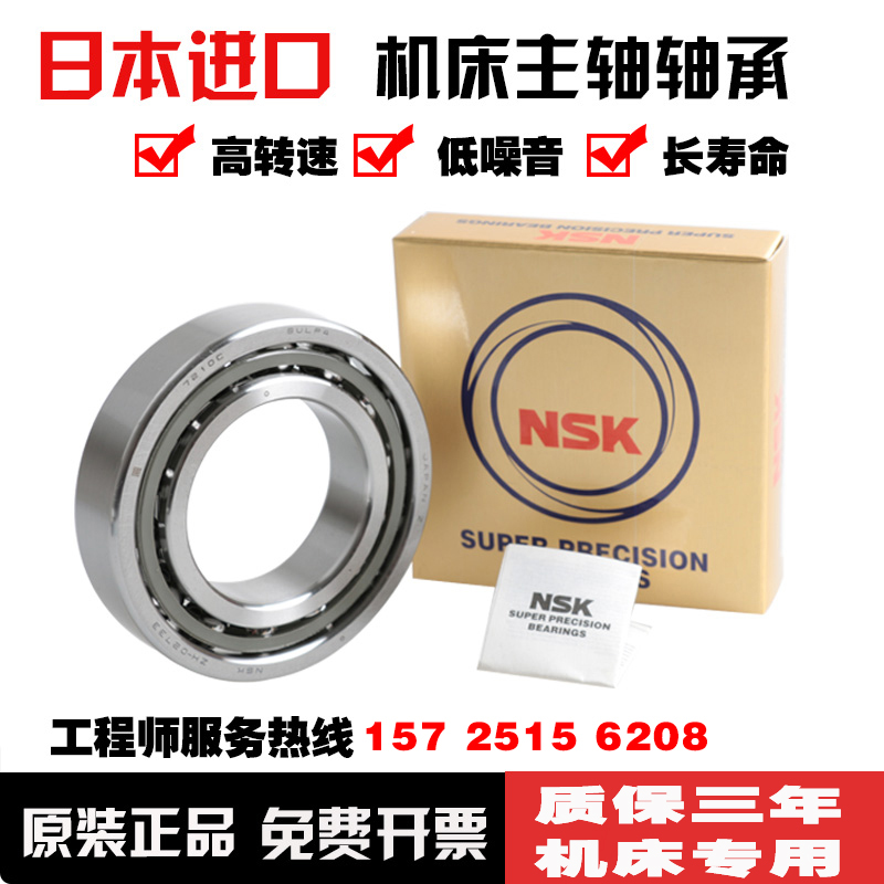 Import NSK MACHINE TOOL SPINDLE PAIRING BEARINGS 7010 7010 7011 7011 7013 7013 7014A C CTYNSULP4