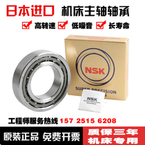 Imported NSK machine tool spindle matching bearing 7010 7011 7012 7013 7014A C CTYNSULP4
