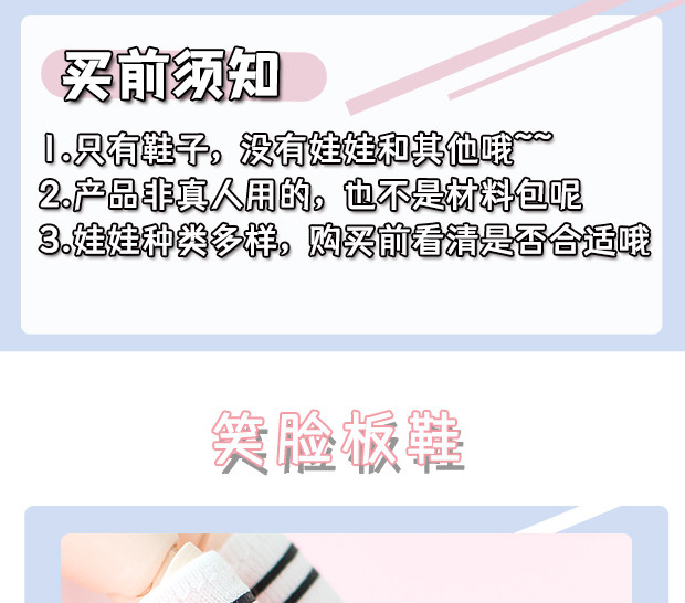одежду полу ребенка ob11娃鞋 百搭笑脸运动鞋小白鞋鞋子molly holala gsc 12分bjd p9 Carlos