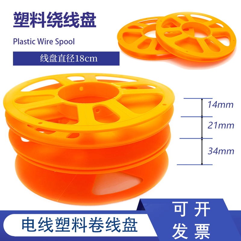 Plastic Cable Reel Car Wire Winding Reel Storage for Wires, Cables, Copper Wire, Network Cable, Power Strip, Wire Spool Plastic Cable Reel Car Wire Winding Reel Storage for Wires, Cables, Copper Wire, Network Cable, Power Strip, Wire Spool