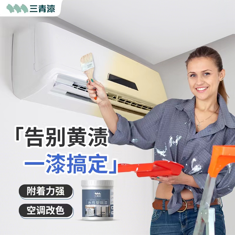 White Plastic Steel Window Primer for Refrigerators, Air Conditioners, and Windows; Pvc/Pc Renovation and Color Change Paint; Water-Based Plastic Steel Paint White Plastic Steel Window Primer for Refrigerators, Air Conditioners, and Windows; Pvc/Pc Renovation and Color Change Paint; Water-Based Plastic Steel Paint