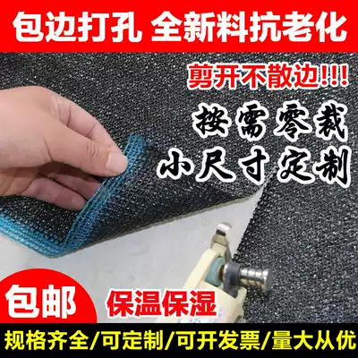 Sunshade Net encryption thickened sunscreen black shading dust insulation greenhouse breeding outdoor courtyard cover soil cloth
