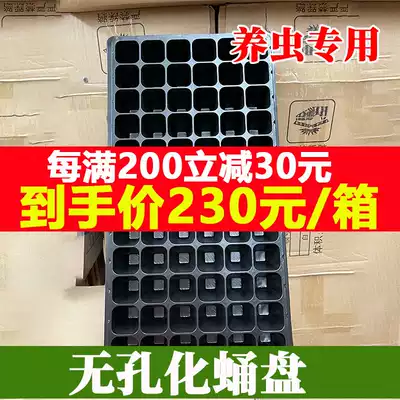 Proteinomatous pupae plate barley worm pupation box breadworm breeding box breeding box breeding small insects non-porous seedling plate