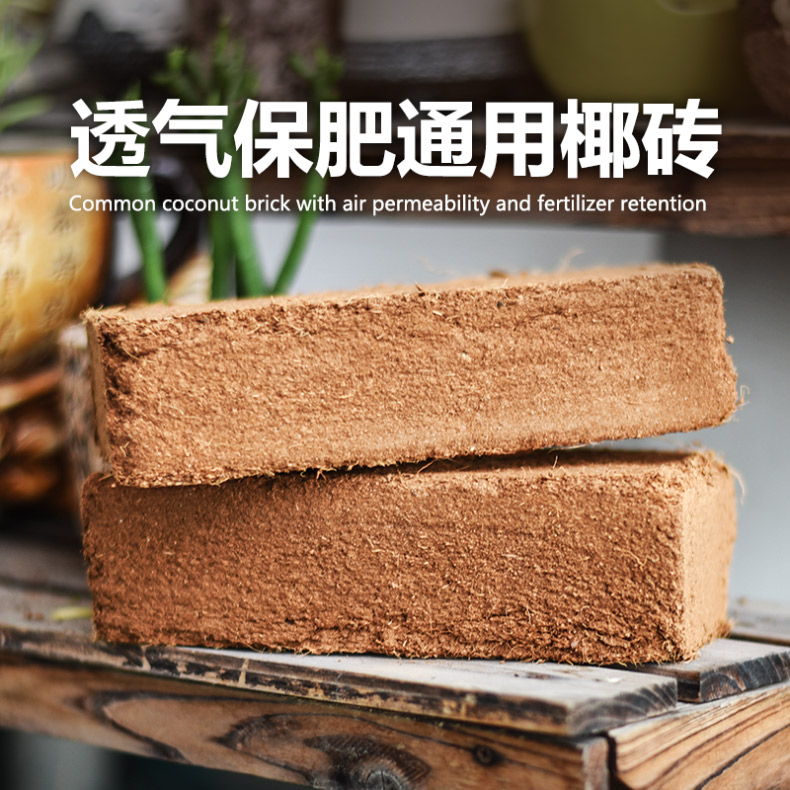 Coconut Brick Cultivation Matrix Coconut Chaff Fertilizer Coconut Shell Brick Sterile low salt Flowers Breed of Nutritional Soil Multimeat Coconut Clay Brick