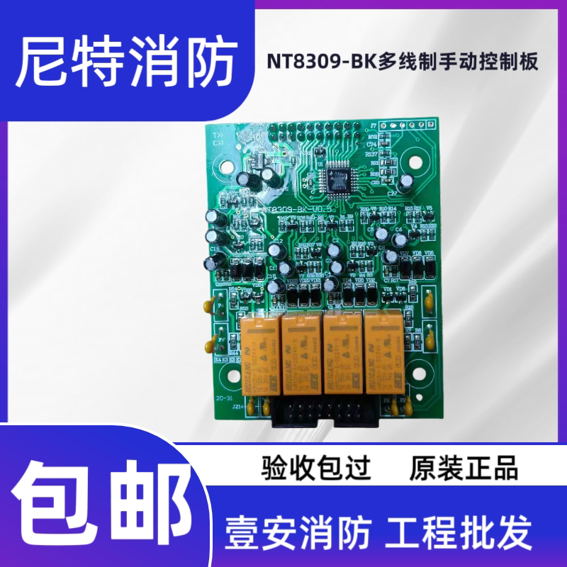 Nite Multi-Line Manual Control Panel Nt8309-Bk-V5.0 Nite Multi-Line Control Board Nt8309 Nite Multi-Line Manual Control Panel Nt8309-Bk-V5.0 Nite Multi-Line Control Board Nt8309