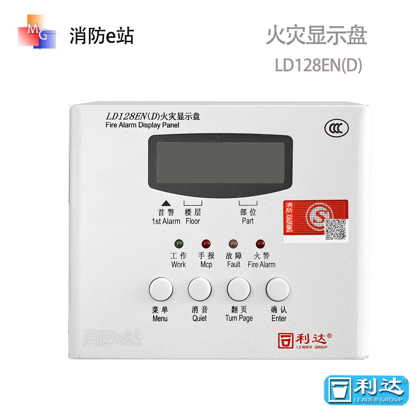 Lida layer of display LD128EN (D) fire display disc (digital display)